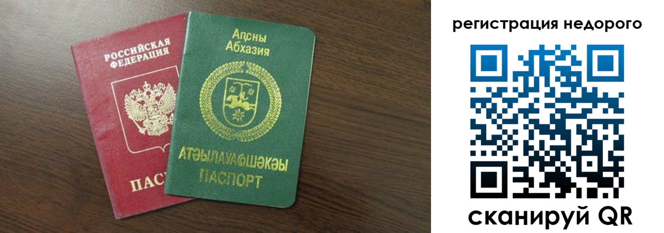 прописка законно в Порхове