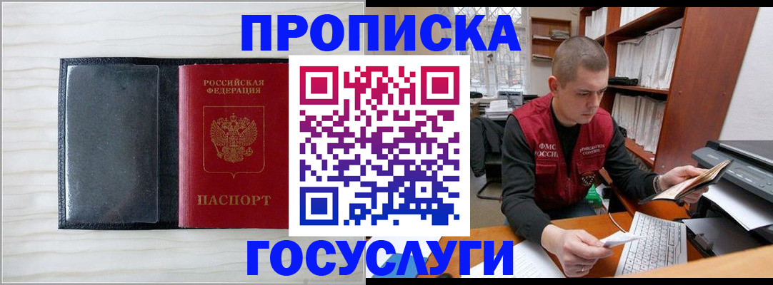 найти адрес прописки в Порхове