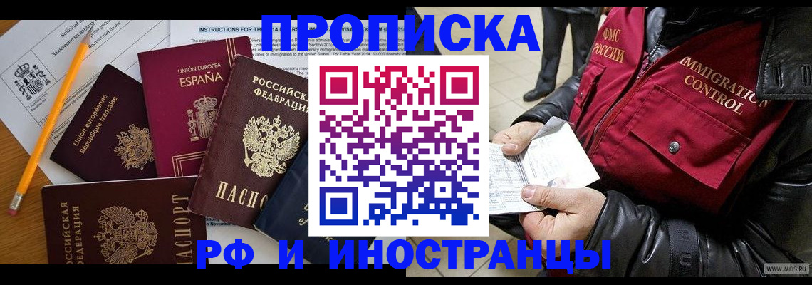 регистрация для школы в Порхове