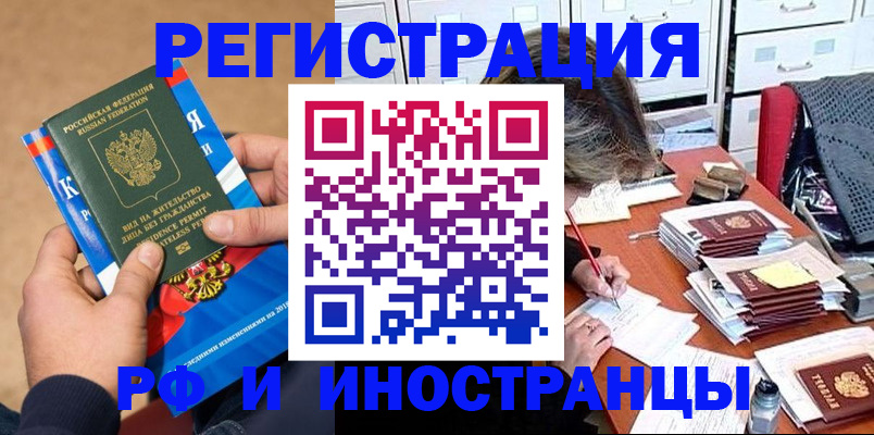 прописка в Порхове