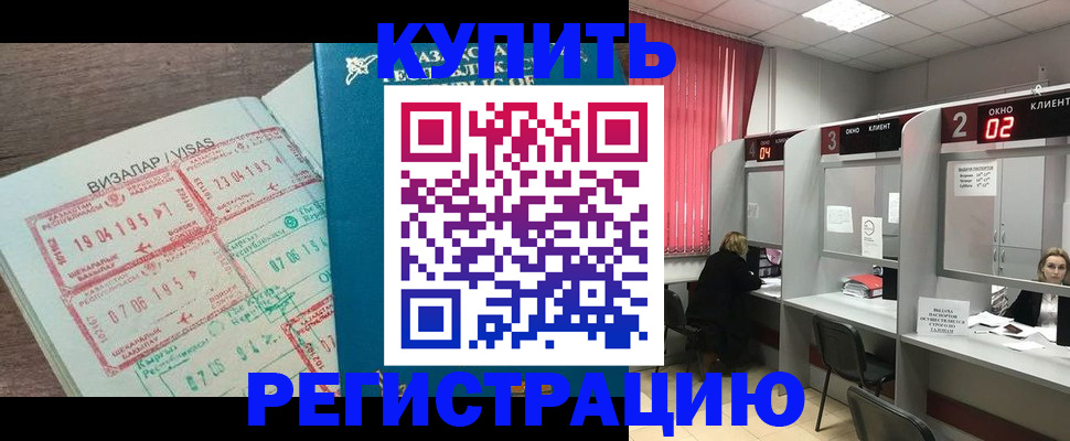 временная регистрация в Порхове